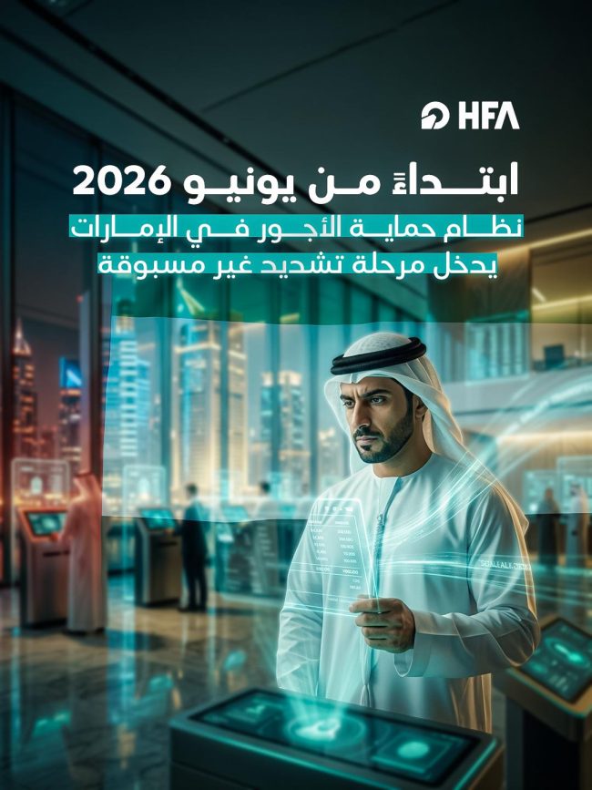 Wages Protection System (WPS) in the UAE